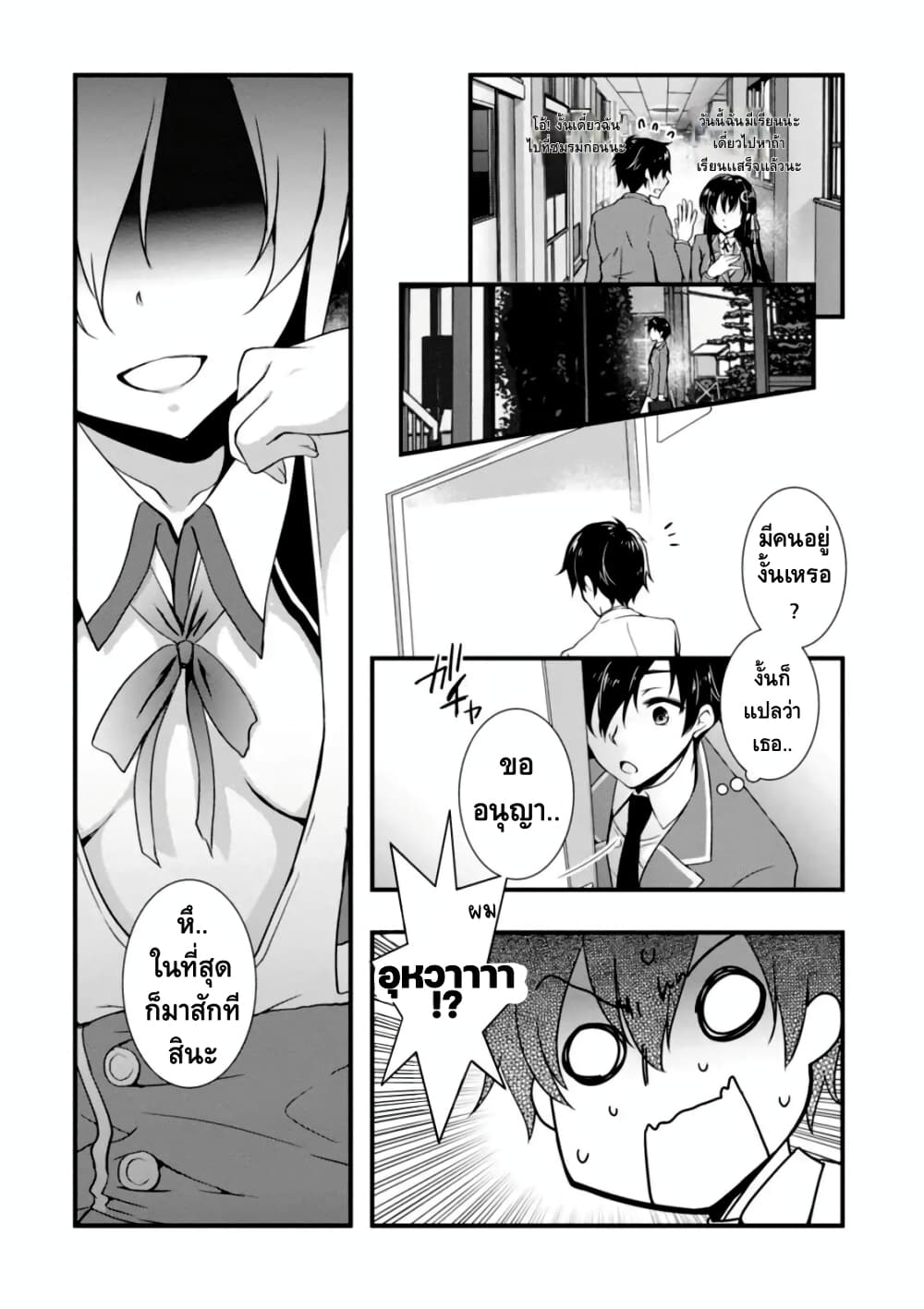 Hiota no Kanojo ga Ore no 5 1 (12)