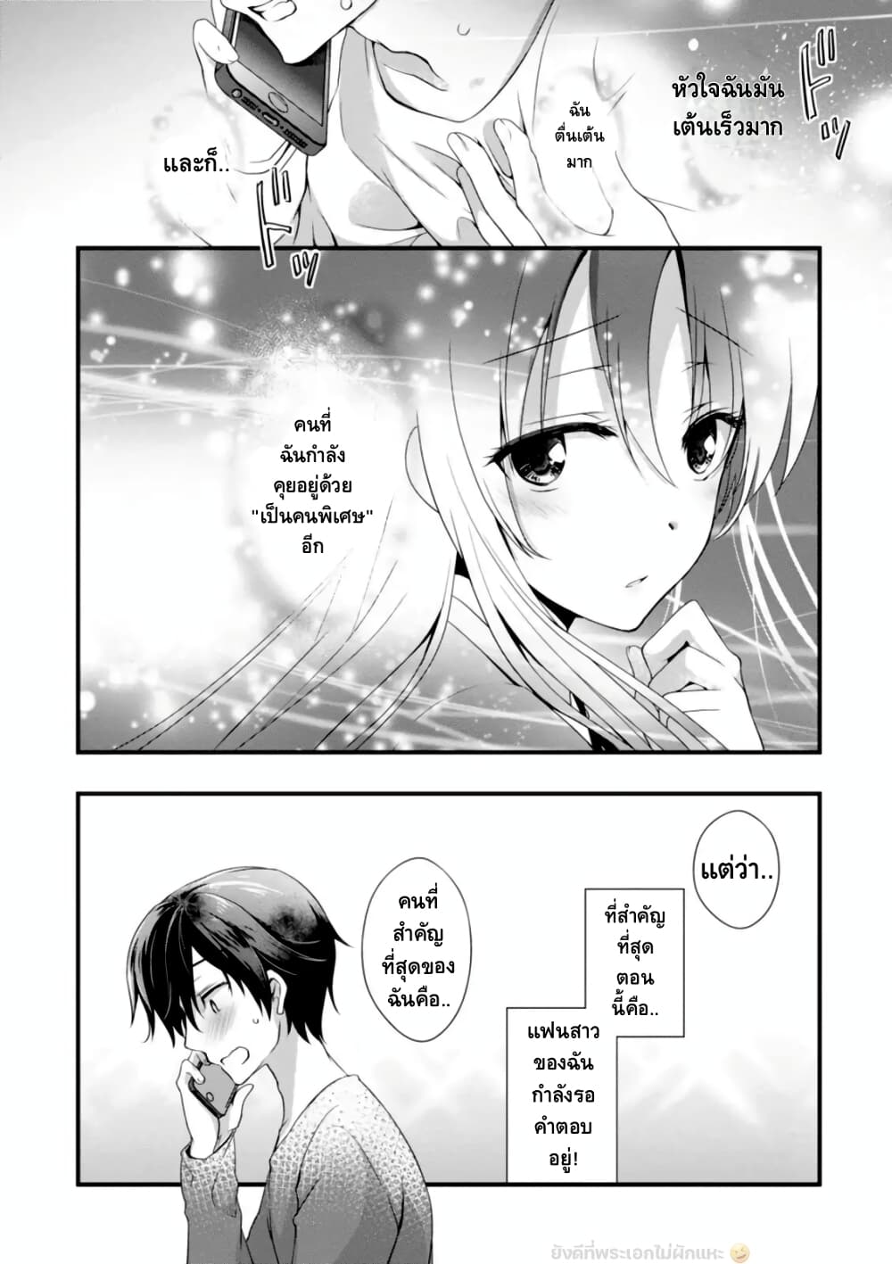 Hiota no Kanojo ga Ore no 5 1 (9)