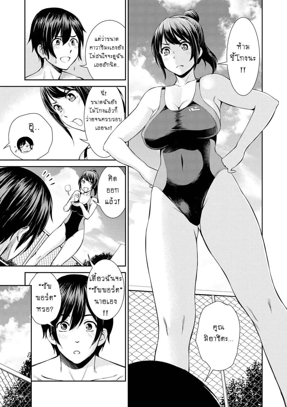 Tawawa na Oppai wa Suki desu ka 1 (14)