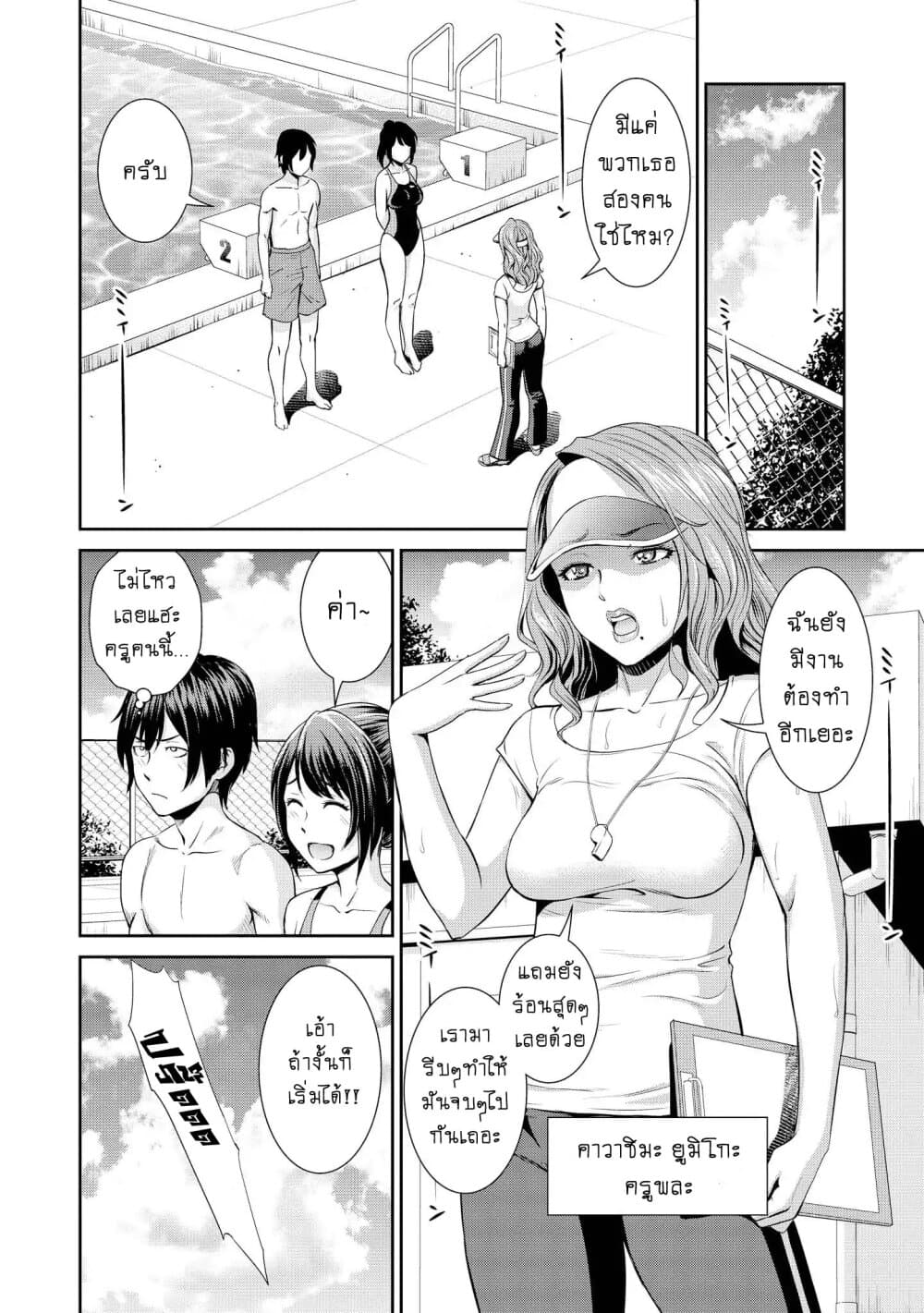 Tawawa na Oppai wa Suki desu ka 1 (9)