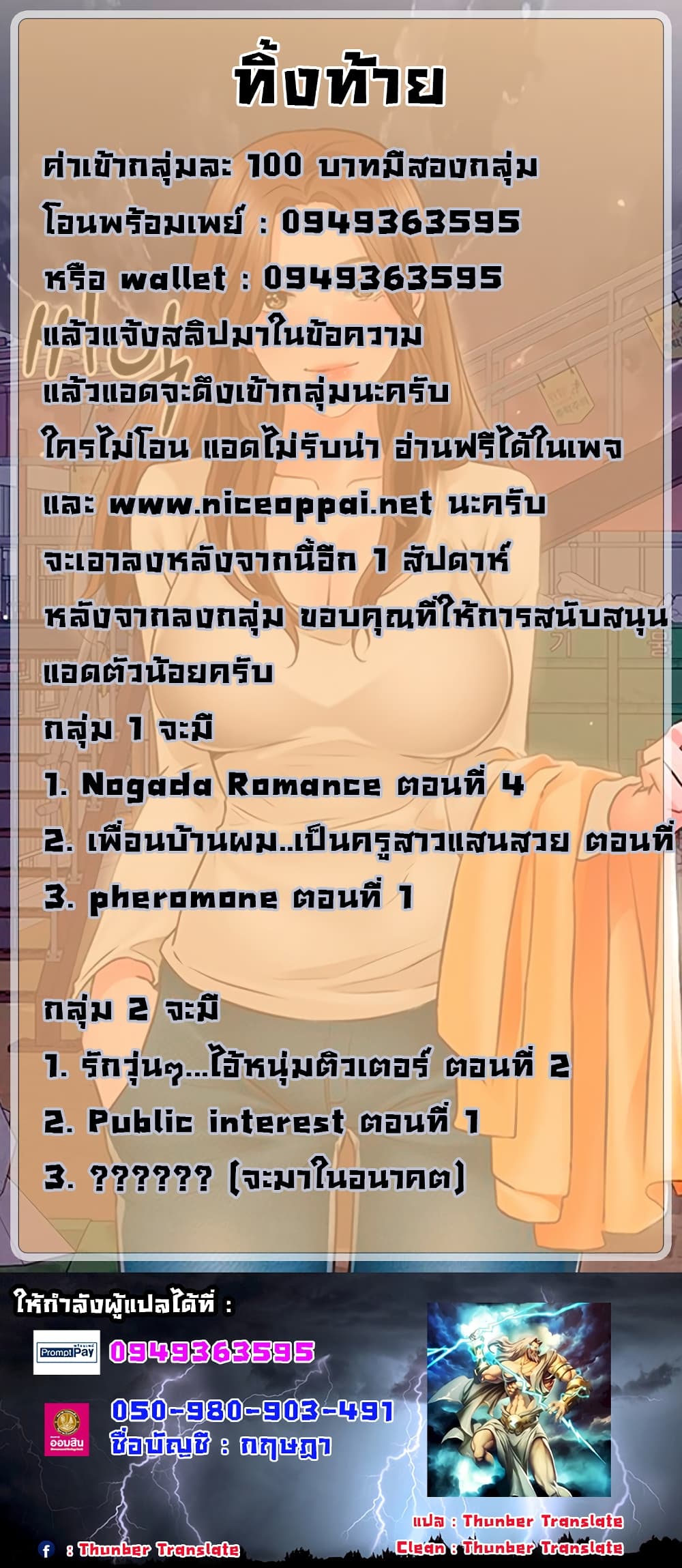 Nogada Romance 6 (6)