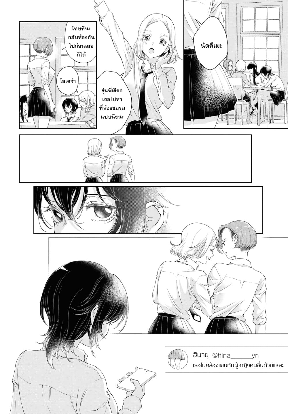 Kyou wa Kanojo ga Inai kara 1 (10)