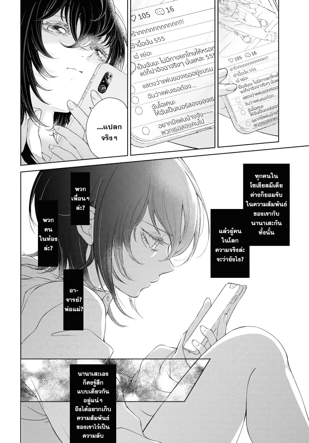 Kyou wa Kanojo ga Inai kara 1 (18)