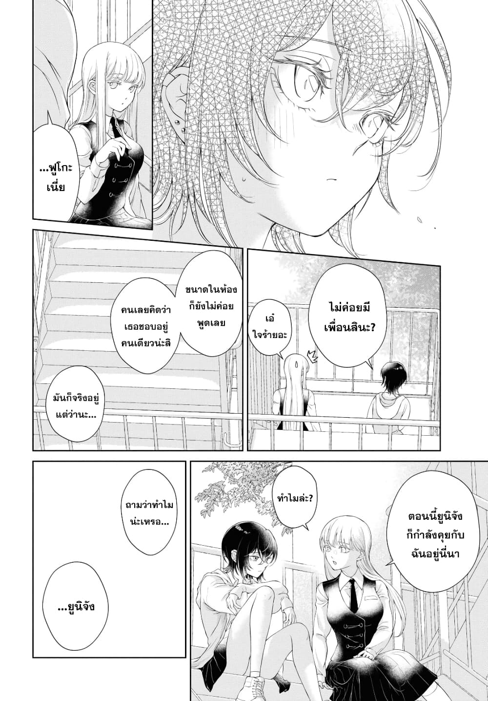 Kyou wa Kanojo ga Inai kara 1 (26)