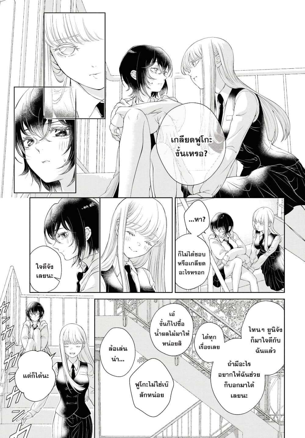 Kyou wa Kanojo ga Inai kara 1 (27)