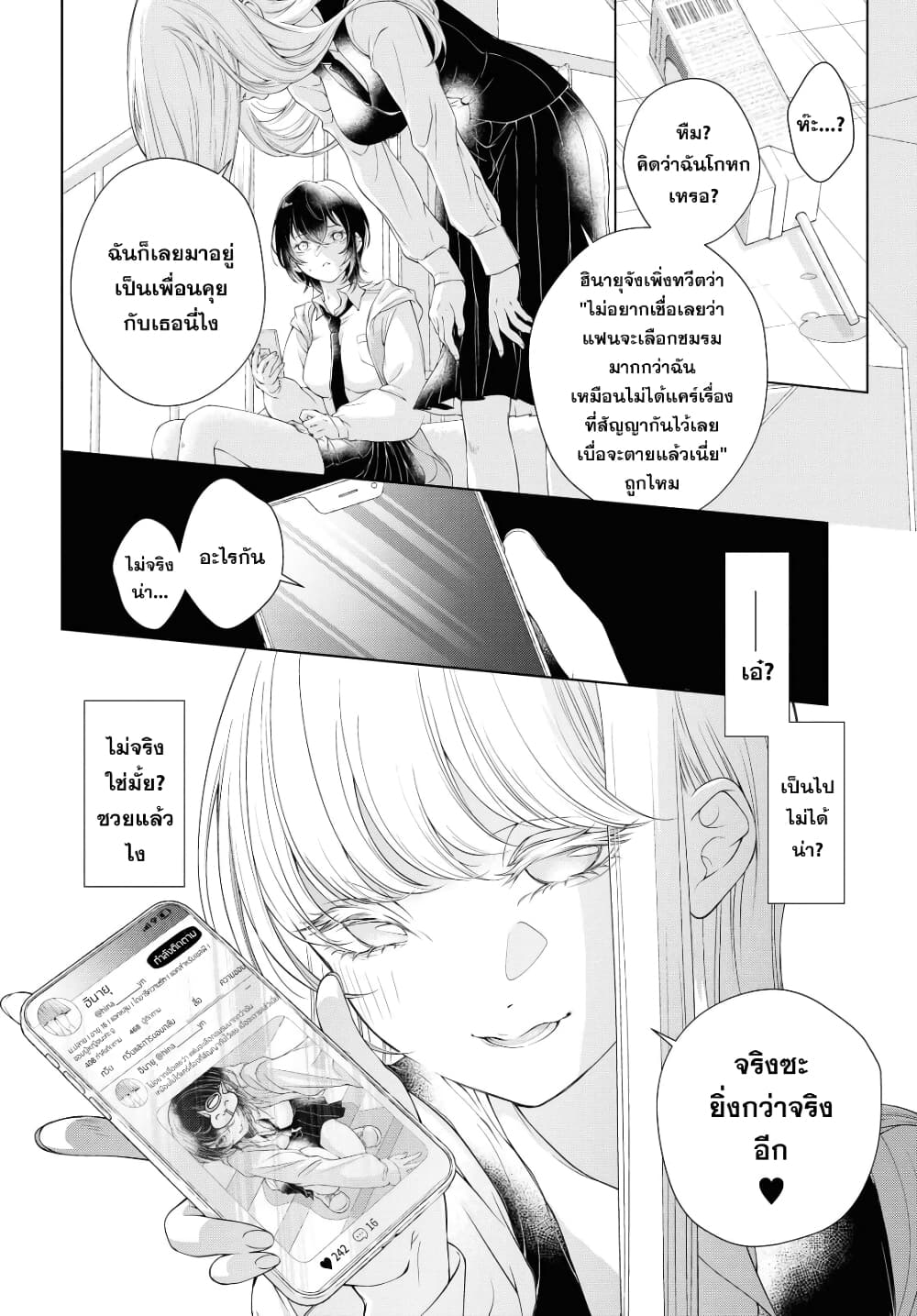 Kyou wa Kanojo ga Inai kara 1 (36)