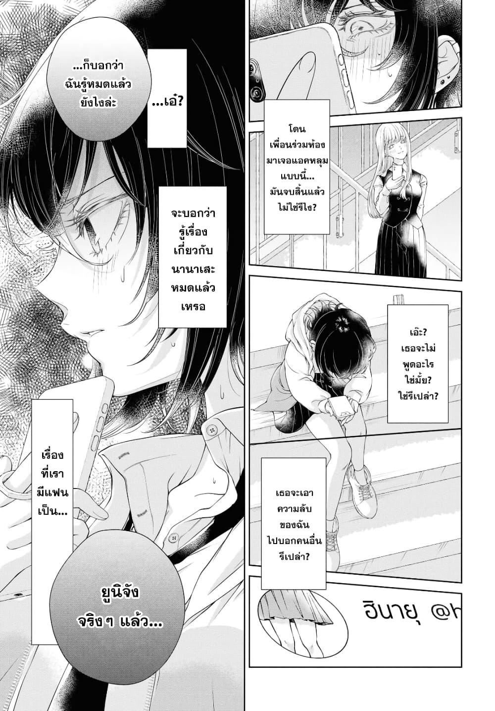 Kyou wa Kanojo ga Inai kara 1 (37)