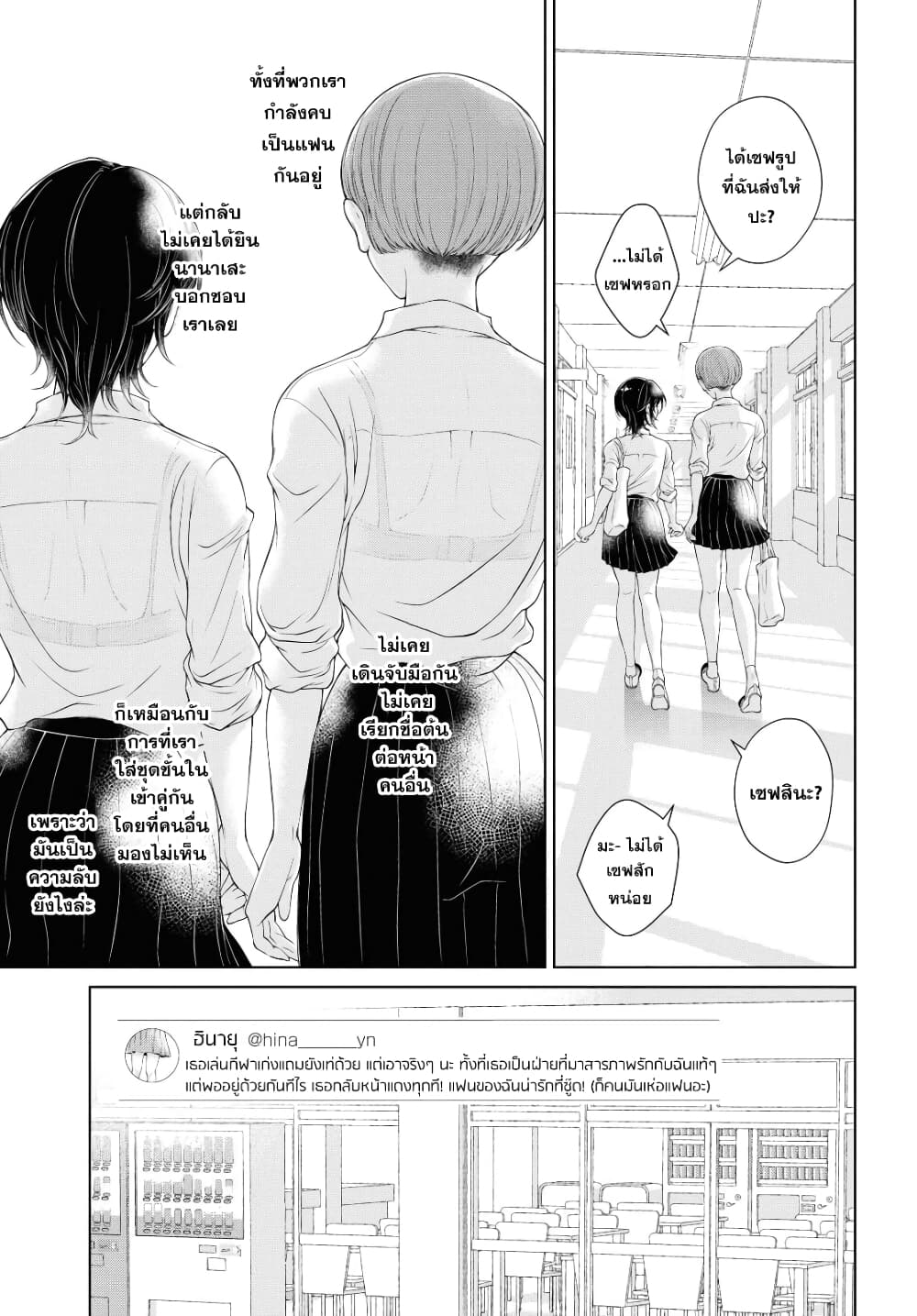 Kyou wa Kanojo ga Inai kara 1 (9)