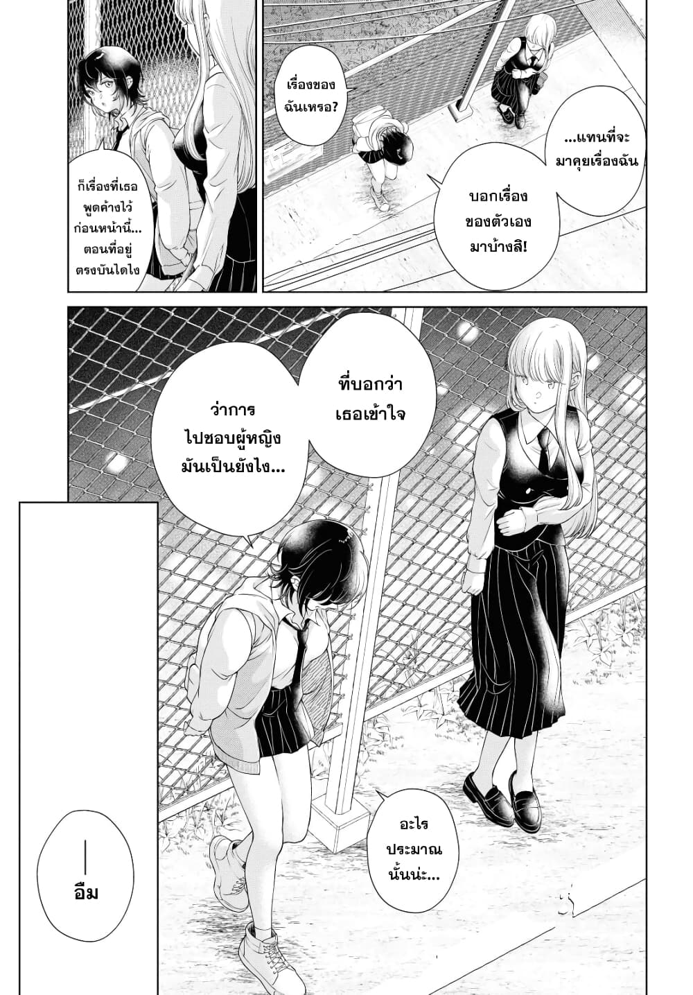 Kyou wa Kanojo ga Inai kara 2 (21)