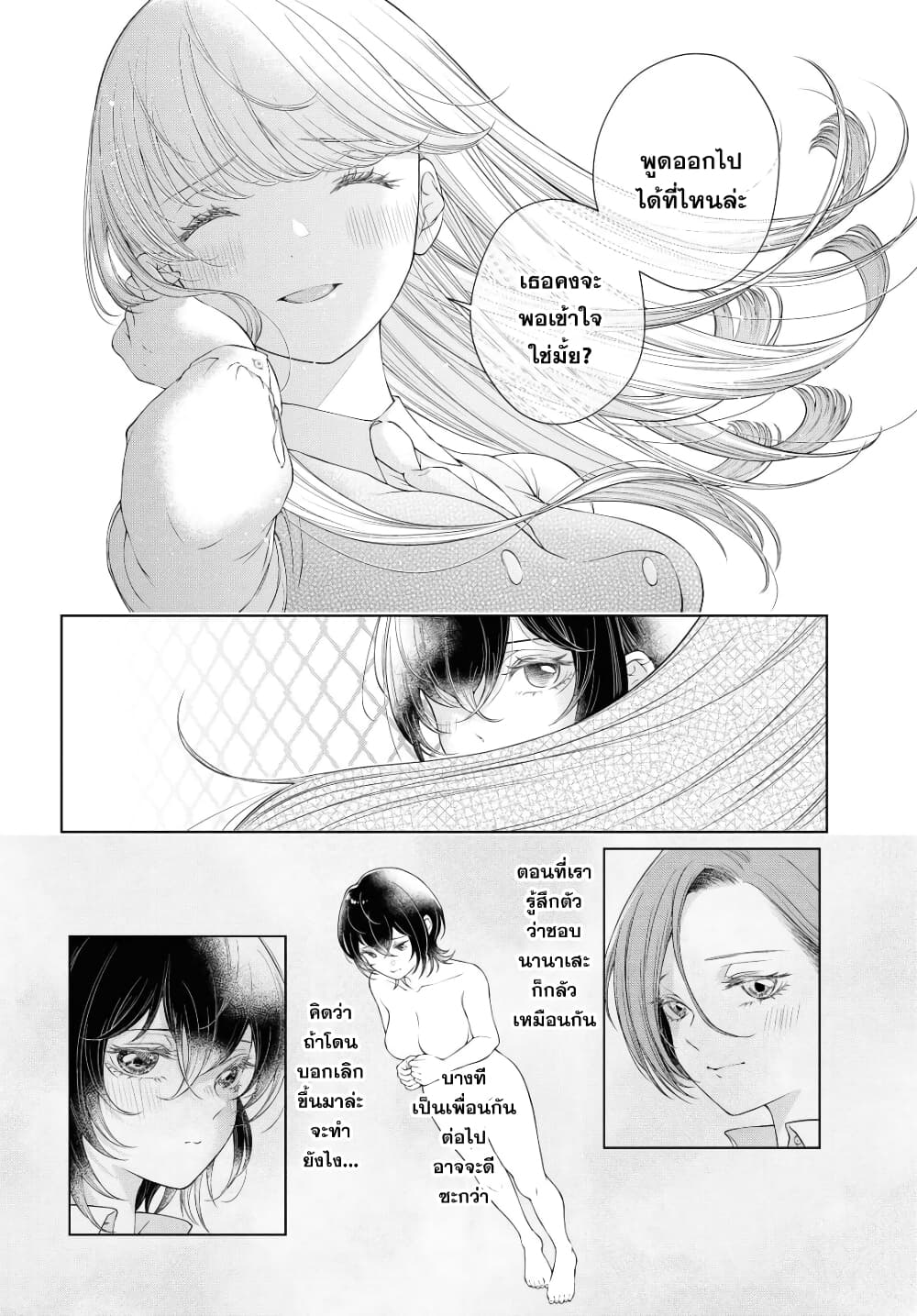 Kyou wa Kanojo ga Inai kara 2 (24)