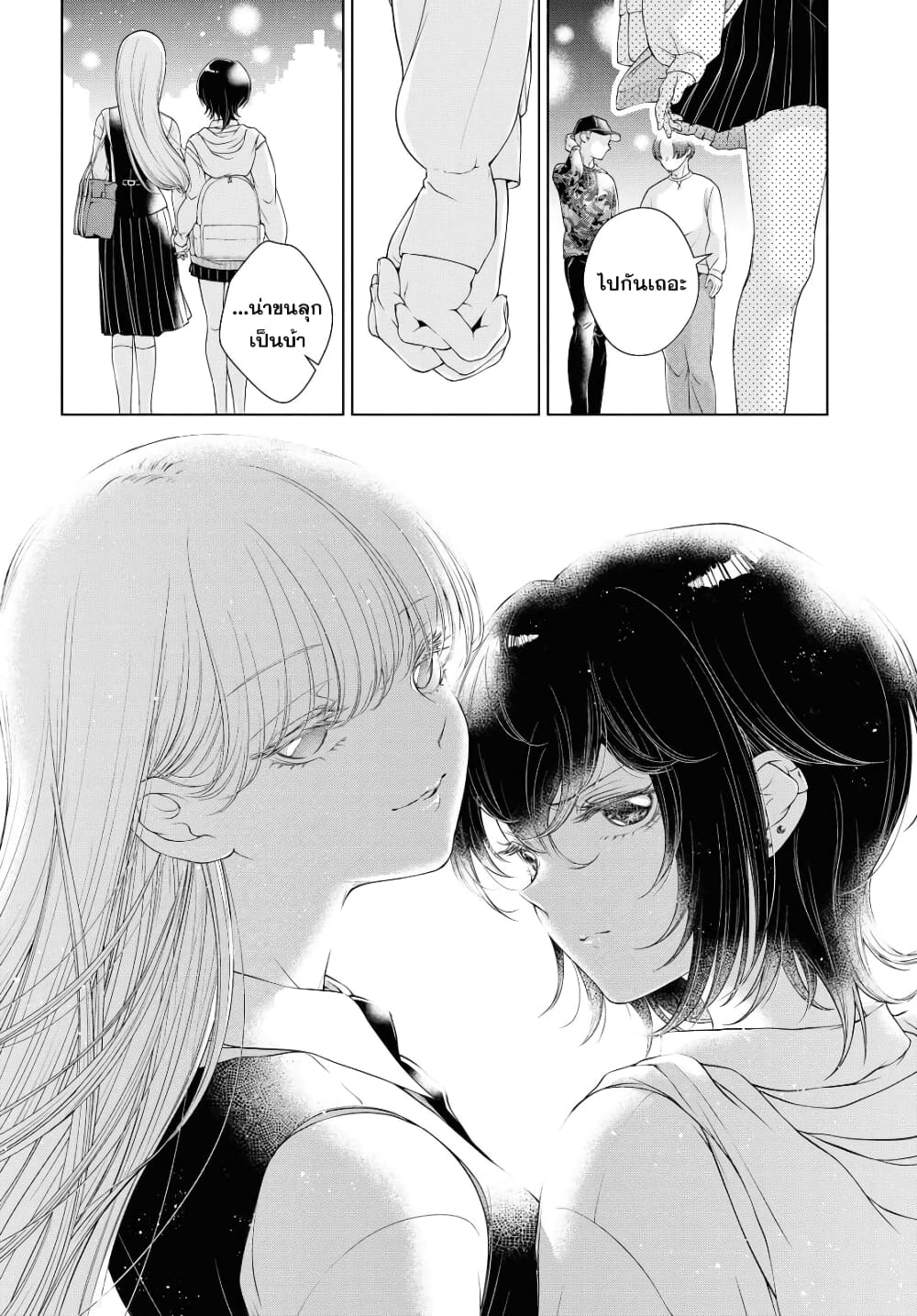 Kyou wa Kanojo ga Inai kara 2 (29)