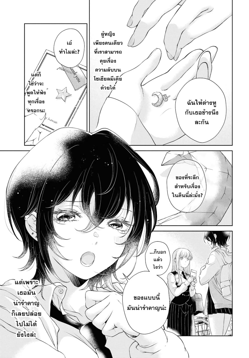 Kyou wa Kanojo ga Inai kara 2 (34)