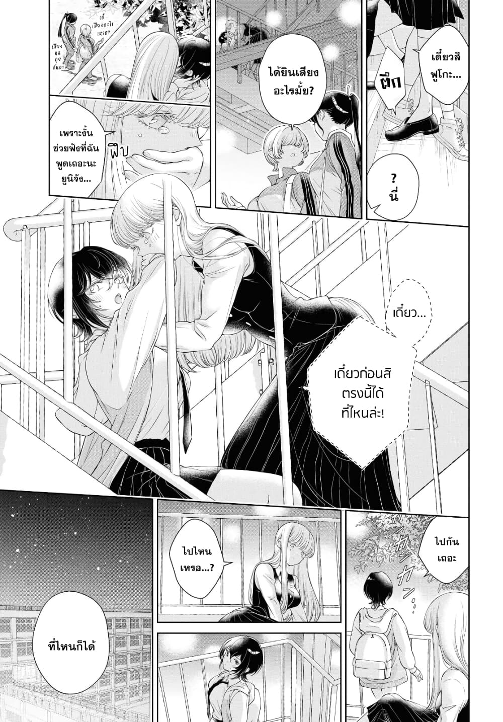 Kyou wa Kanojo ga Inai kara 2 (5)