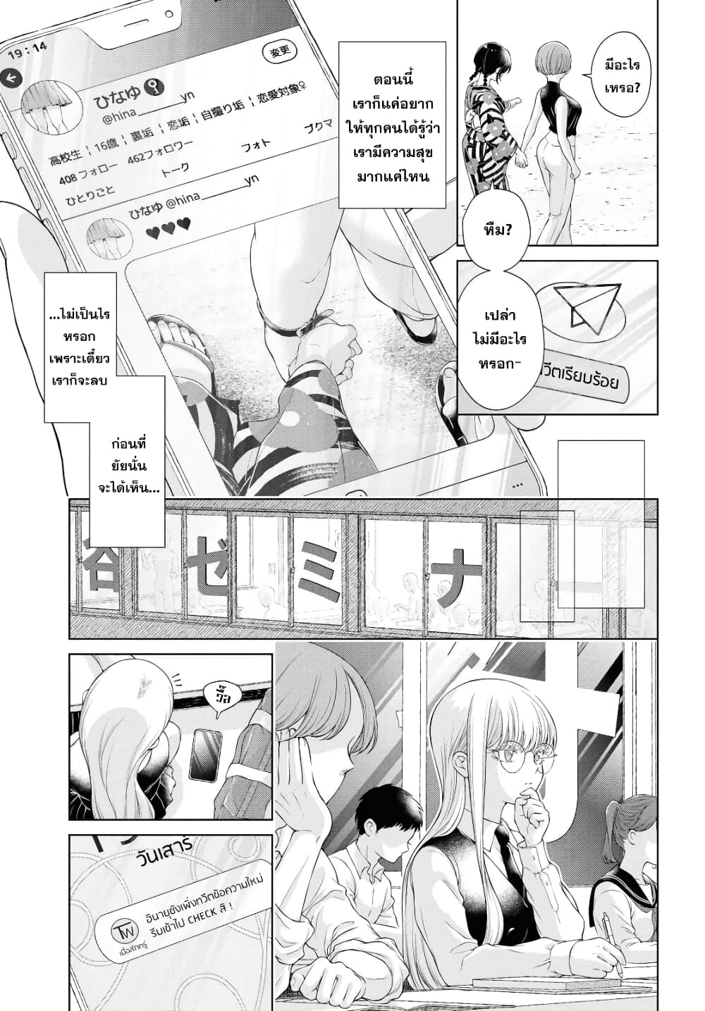 Kyou wa Kanojo ga Inai kara 3 (15)