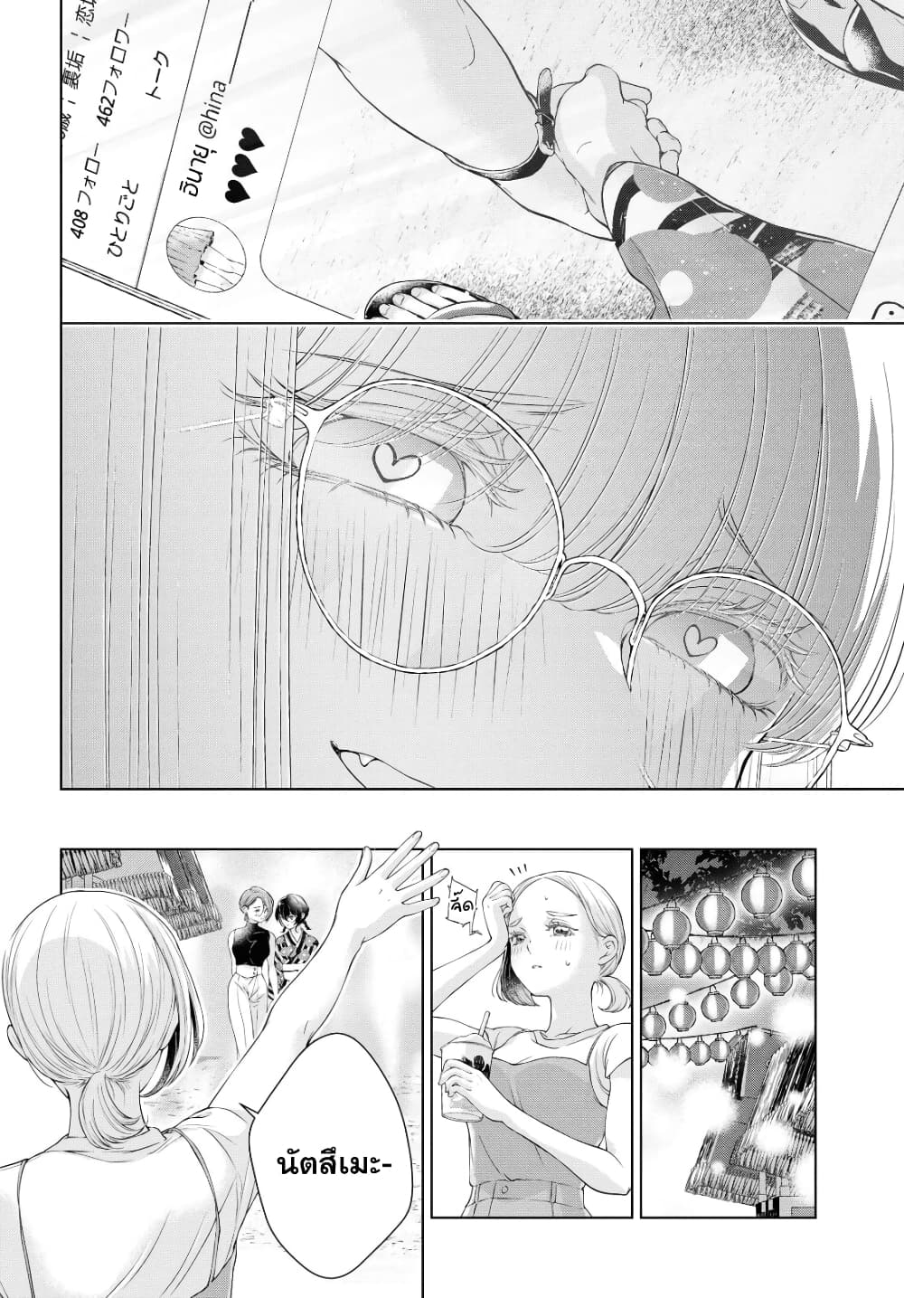 Kyou wa Kanojo ga Inai kara 3 (16)