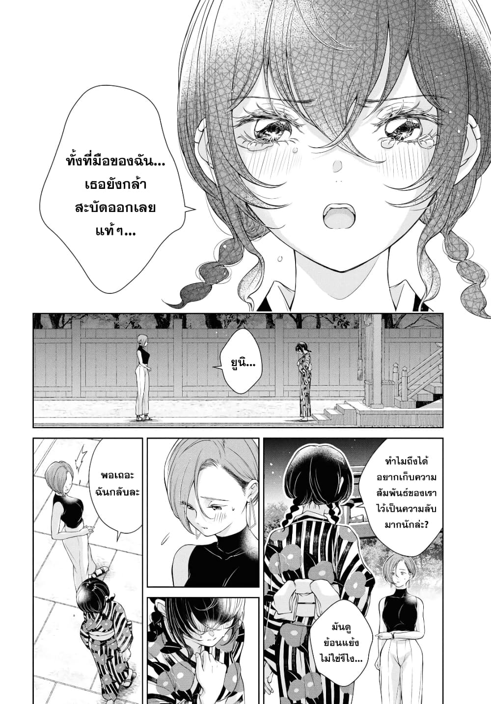 Kyou wa Kanojo ga Inai kara 3 (24)