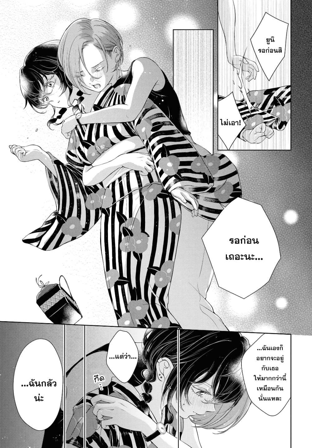 Kyou wa Kanojo ga Inai kara 3 (25)