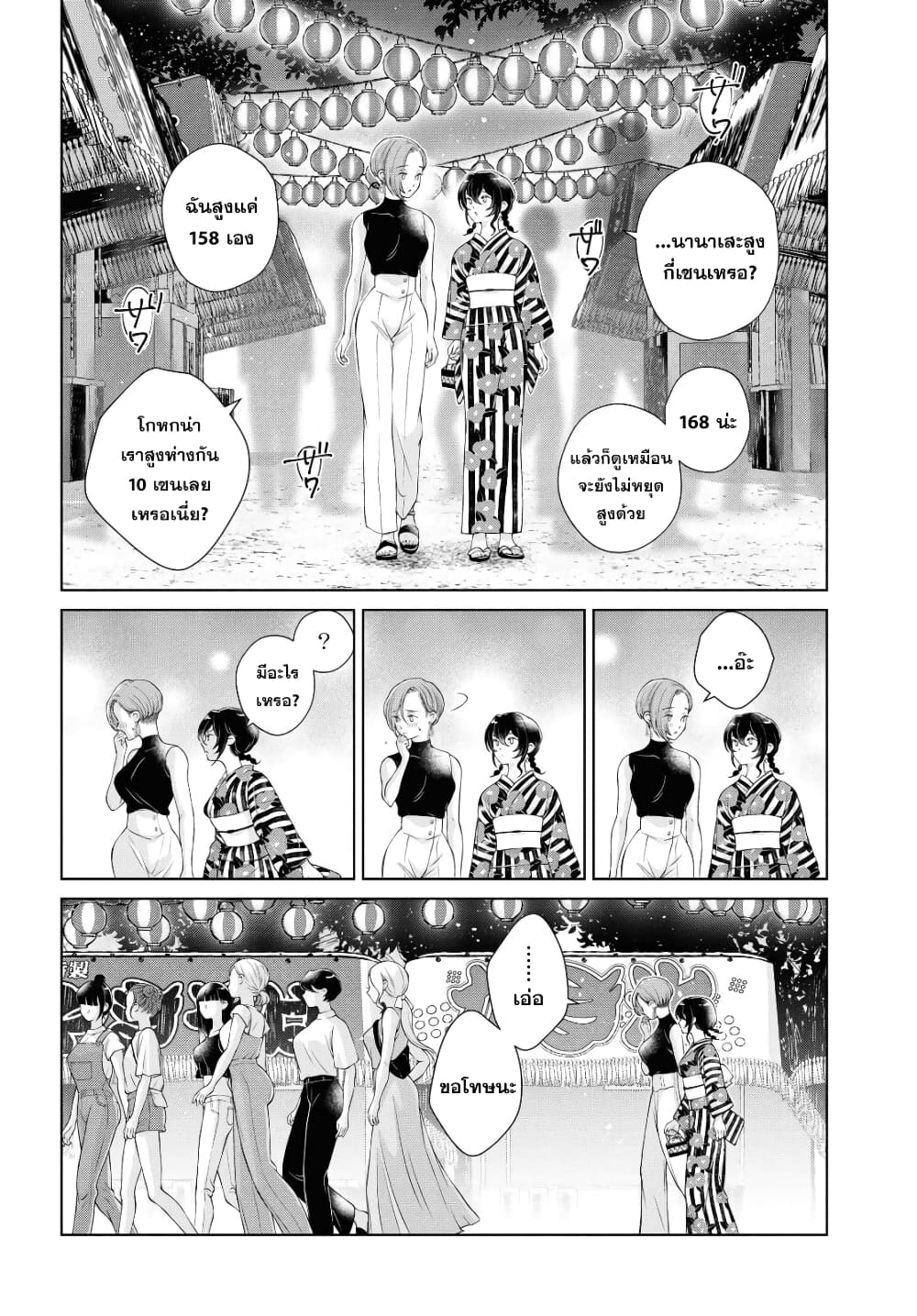 Kyou wa Kanojo ga Inai kara 3 (8)