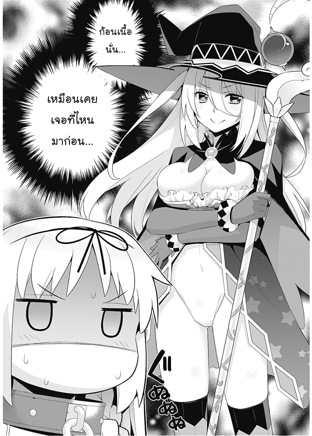 Isekai Elf no Dorei chan 58 (5)