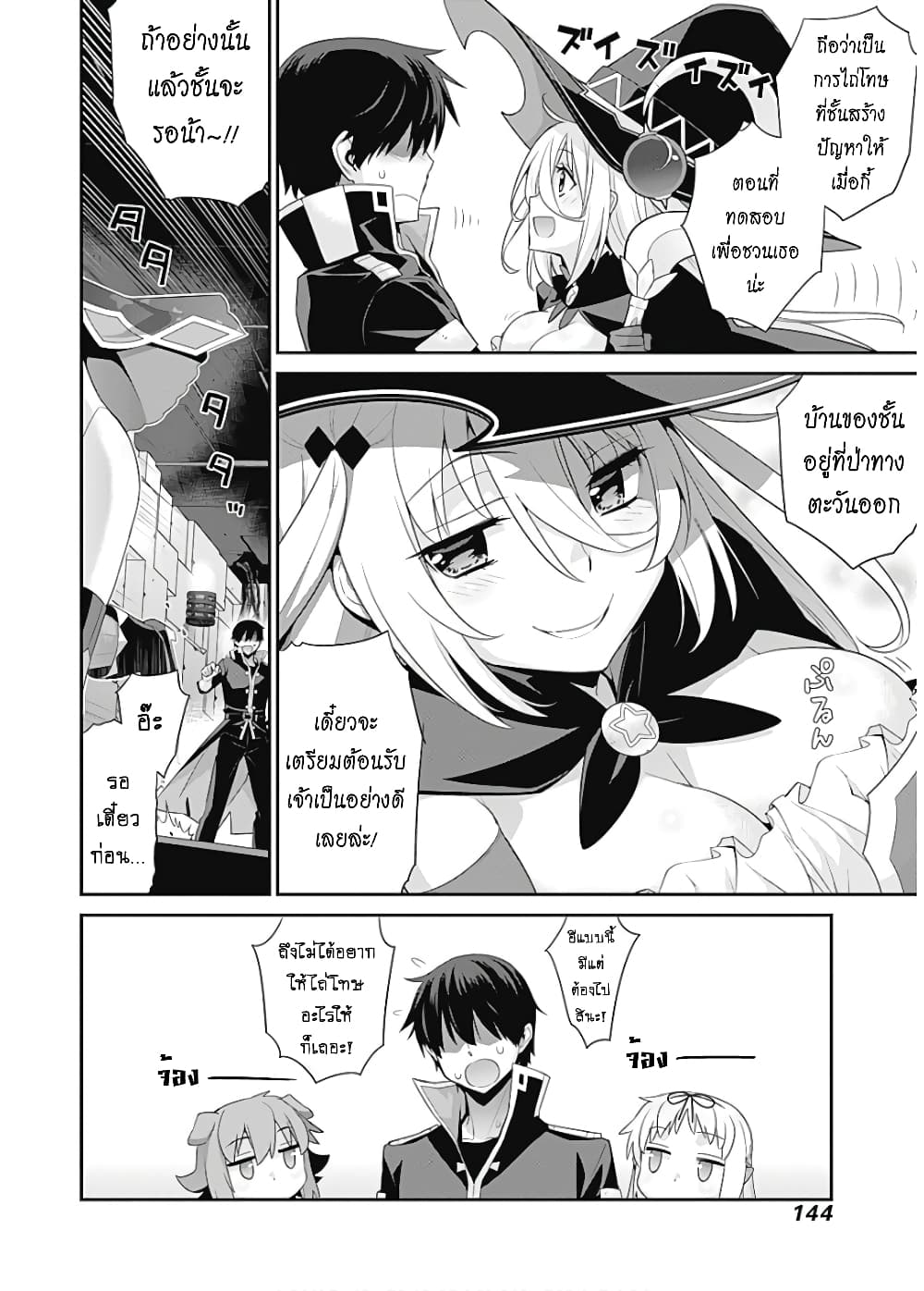 Isekai Elf no Dorei chan 59 (7)