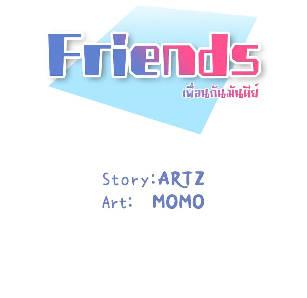 Friends 20 (2)