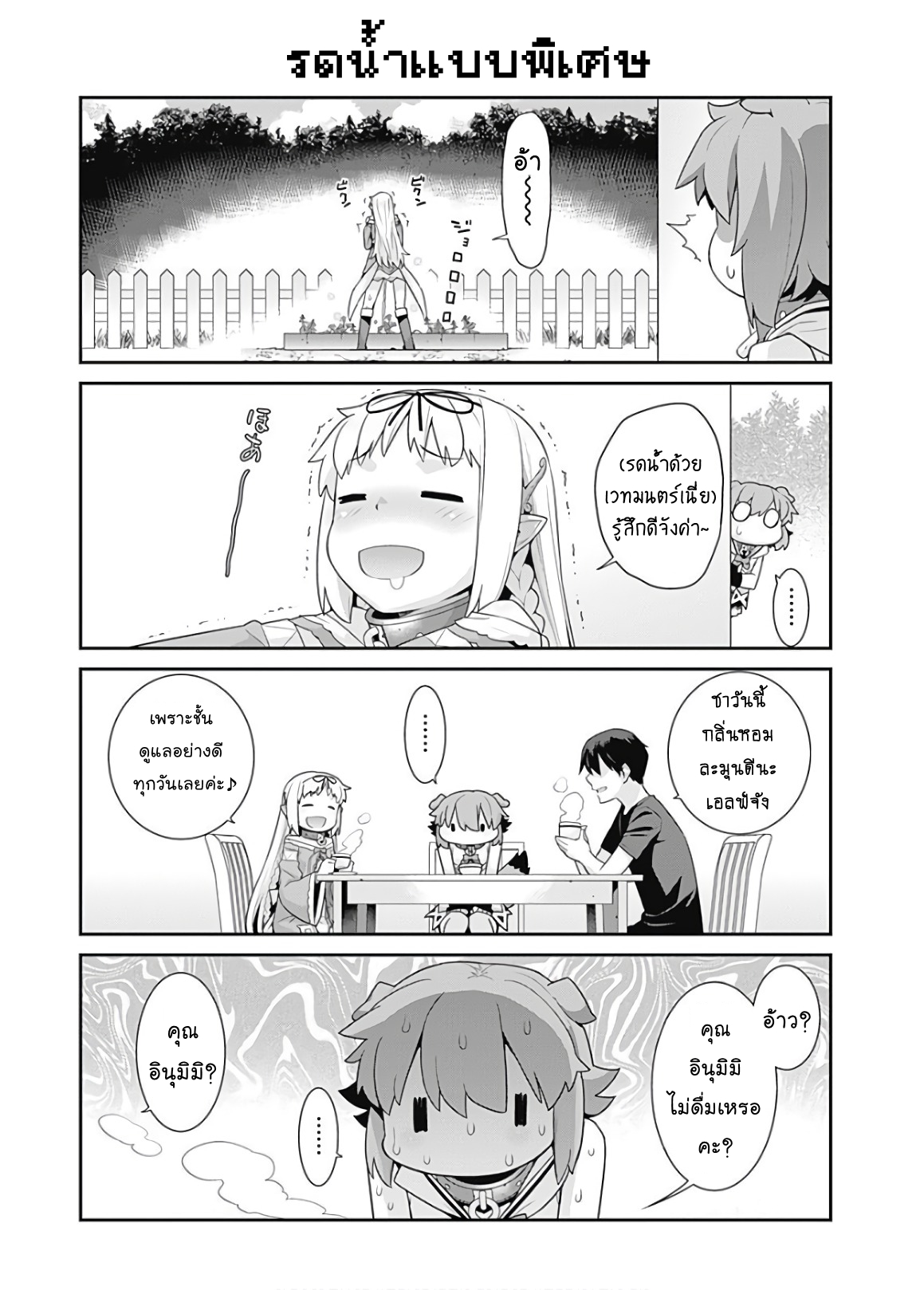 Isekai Elf no Dorei chan 53 (5)