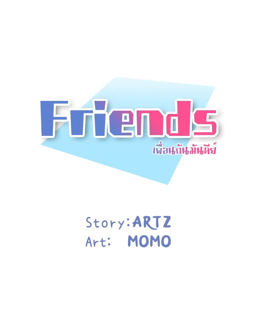 Friends 21 (1)