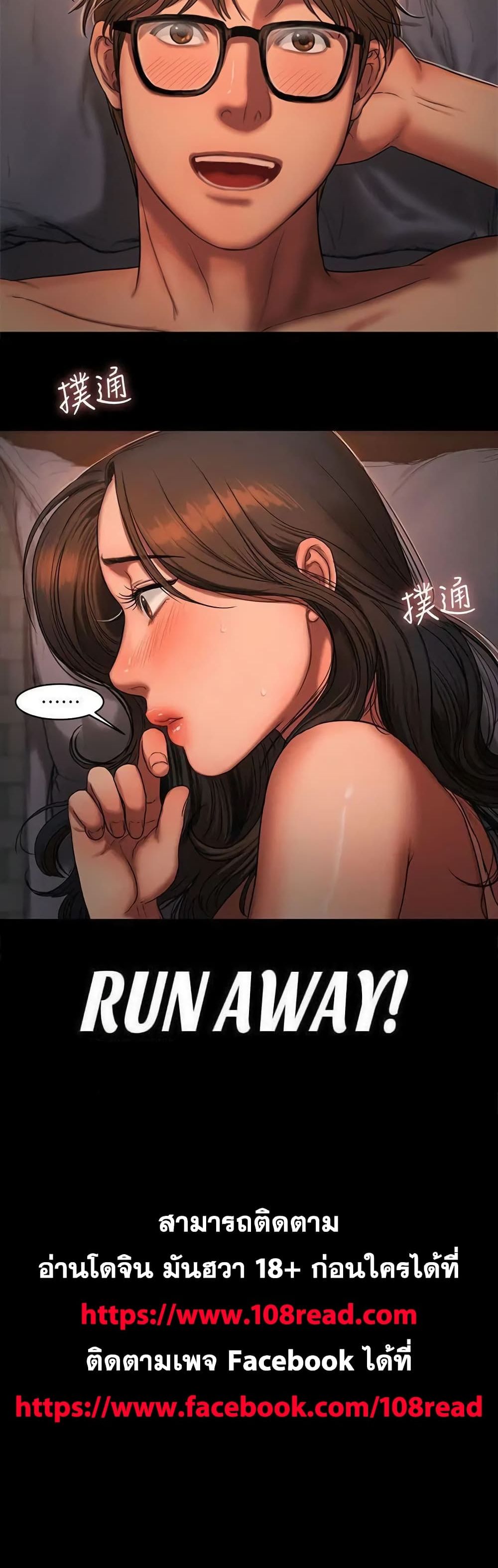 Run Away 19 (30)