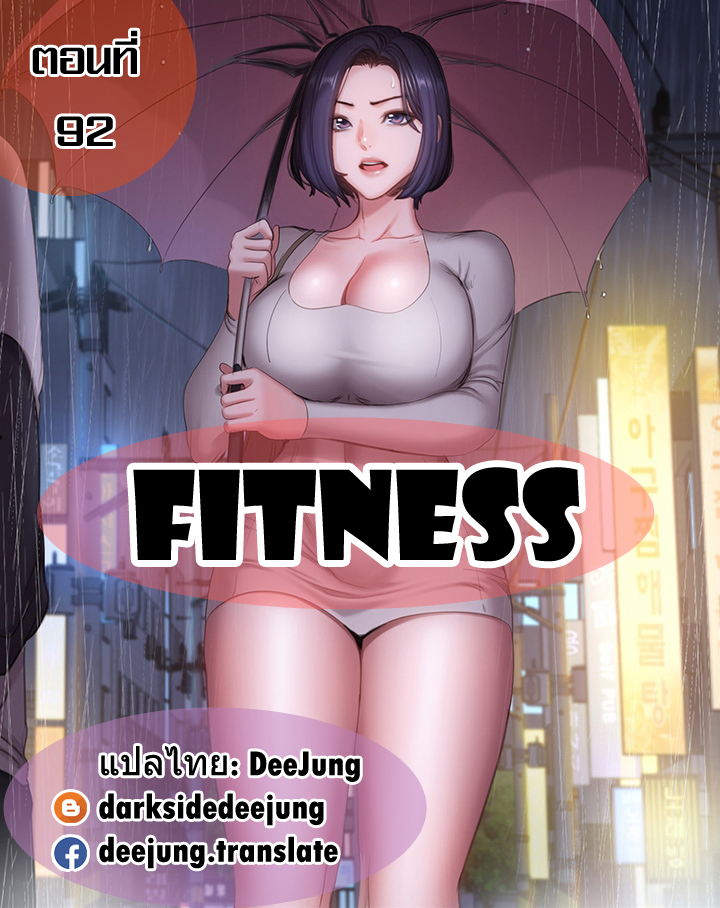 FITNESS 92 (1)