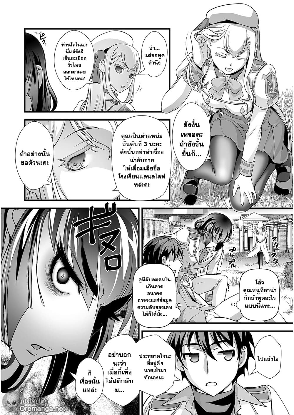 Kuchidome No Gohoubi Wa 6 (14)