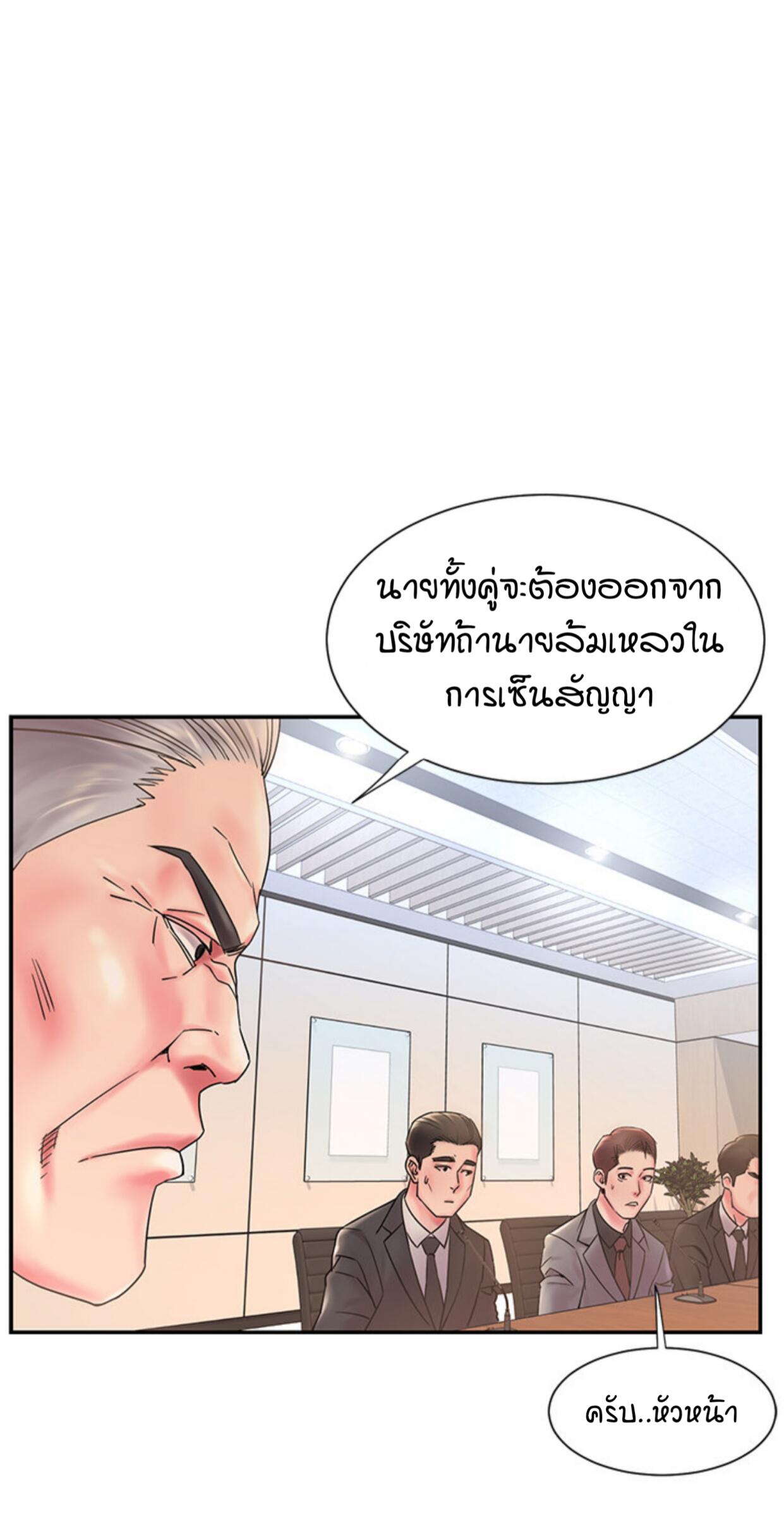 dumped ตอนที่1 10