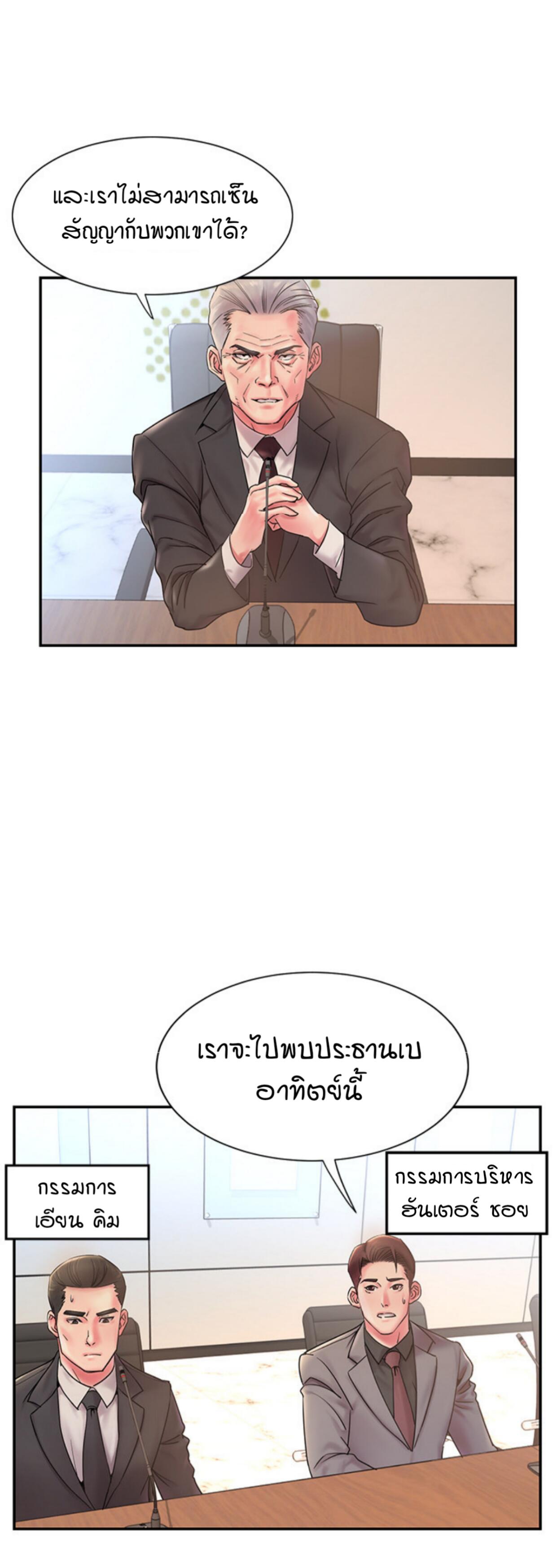 dumped ตอนที่1 9