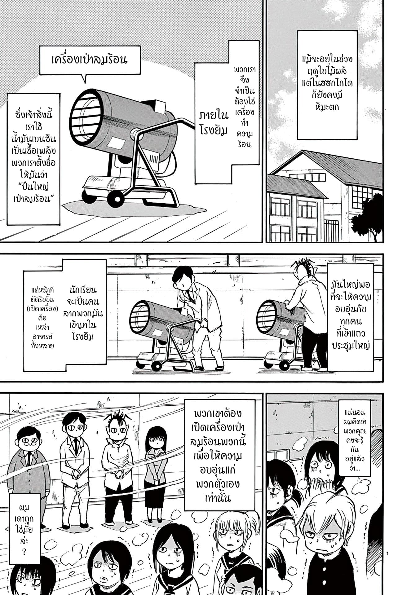 Nanako san Teki na Nichijou DASH!! 25 (1)