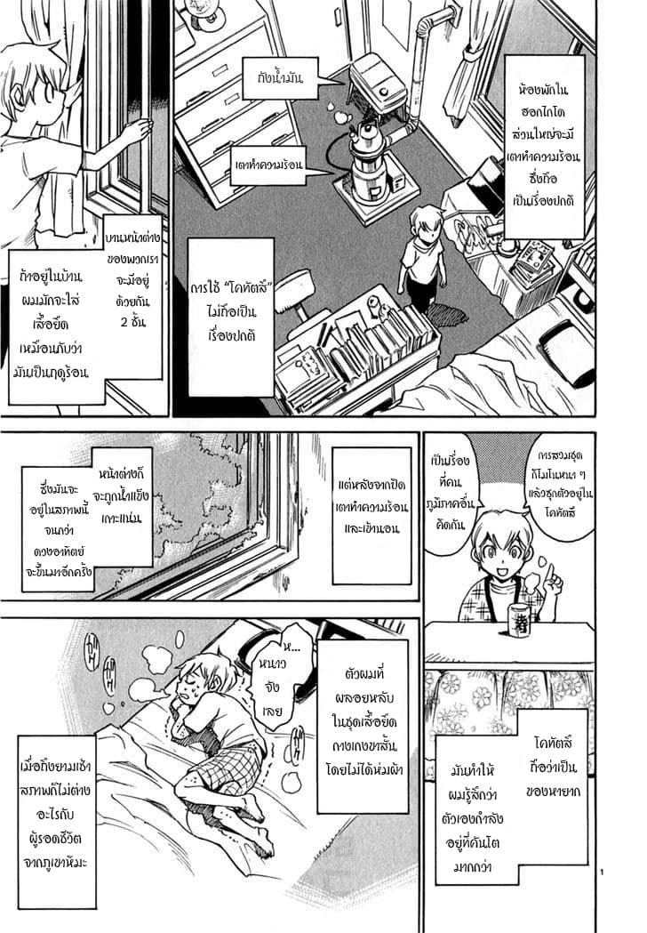 Nanako san Teki na Nichijou DASH!! 5 (4)