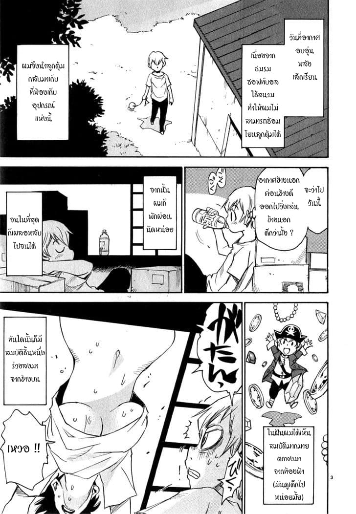 Nanako san Teki na Nichijou DASH!! 9 (3)