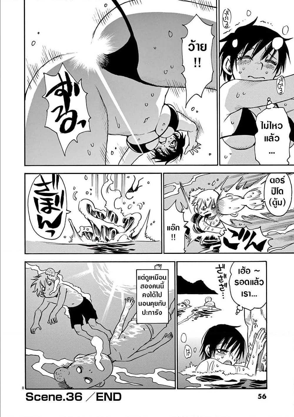 Nanako san Teki na Nichijou DASH!! 36 (8)