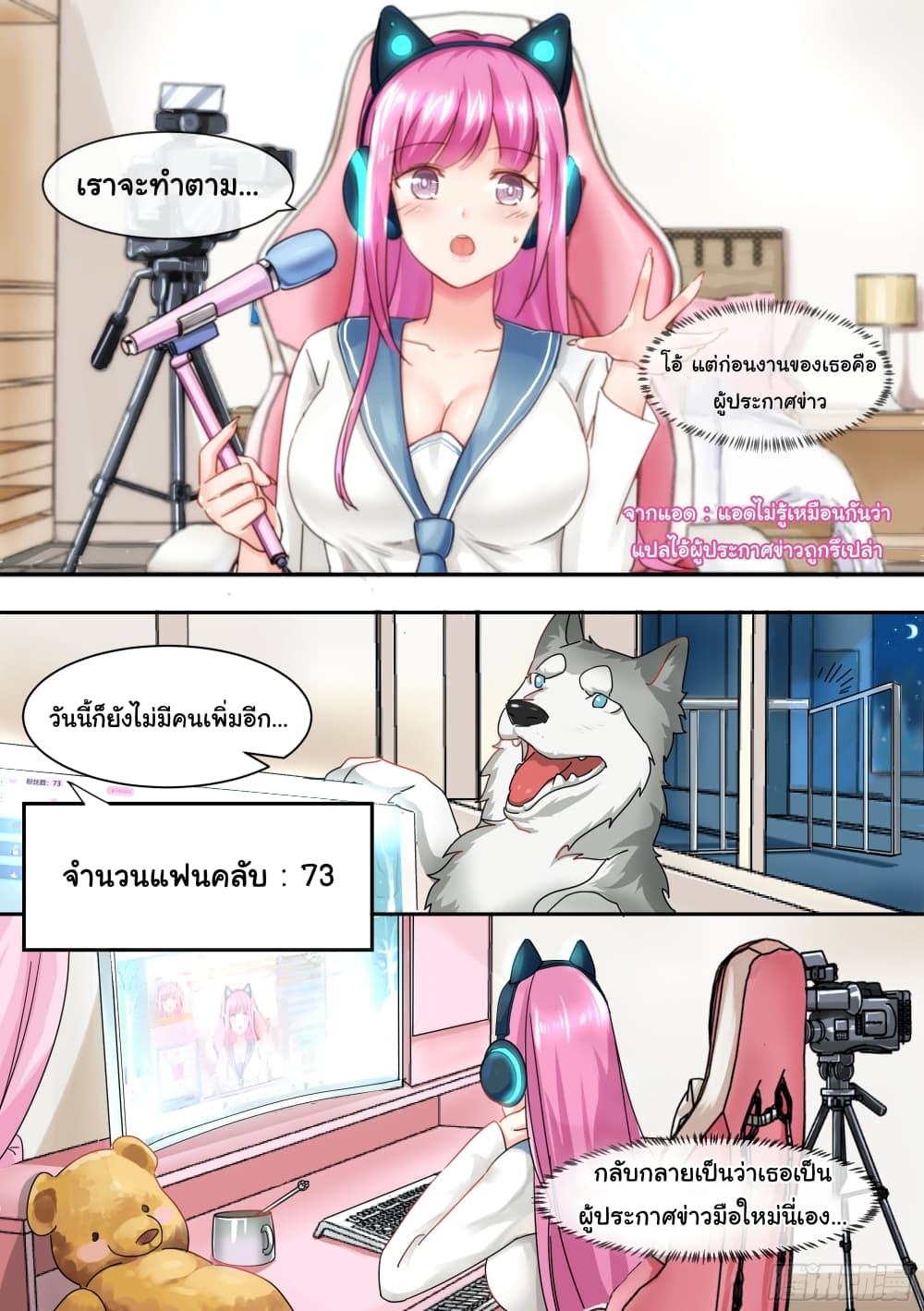 Idol’s Husky Is a Great Streamer! 1 (16)