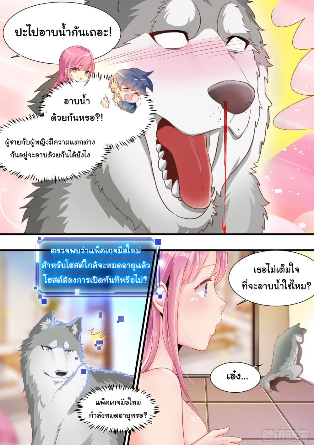 Idol’s Husky Is a Great Streamer! 2 (14)