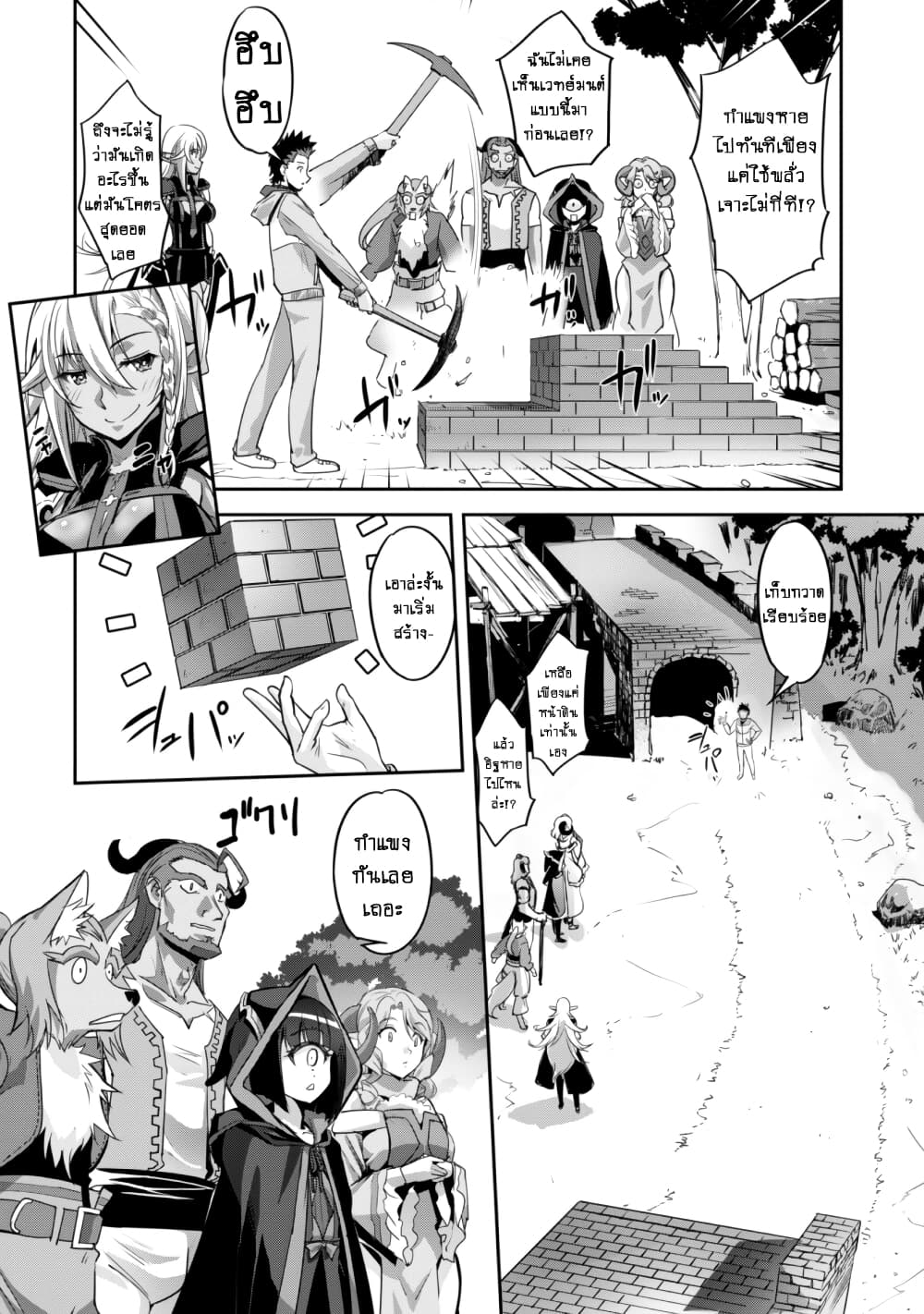 Goshujinsama to Yuku Isekai Survival! 6 (12)