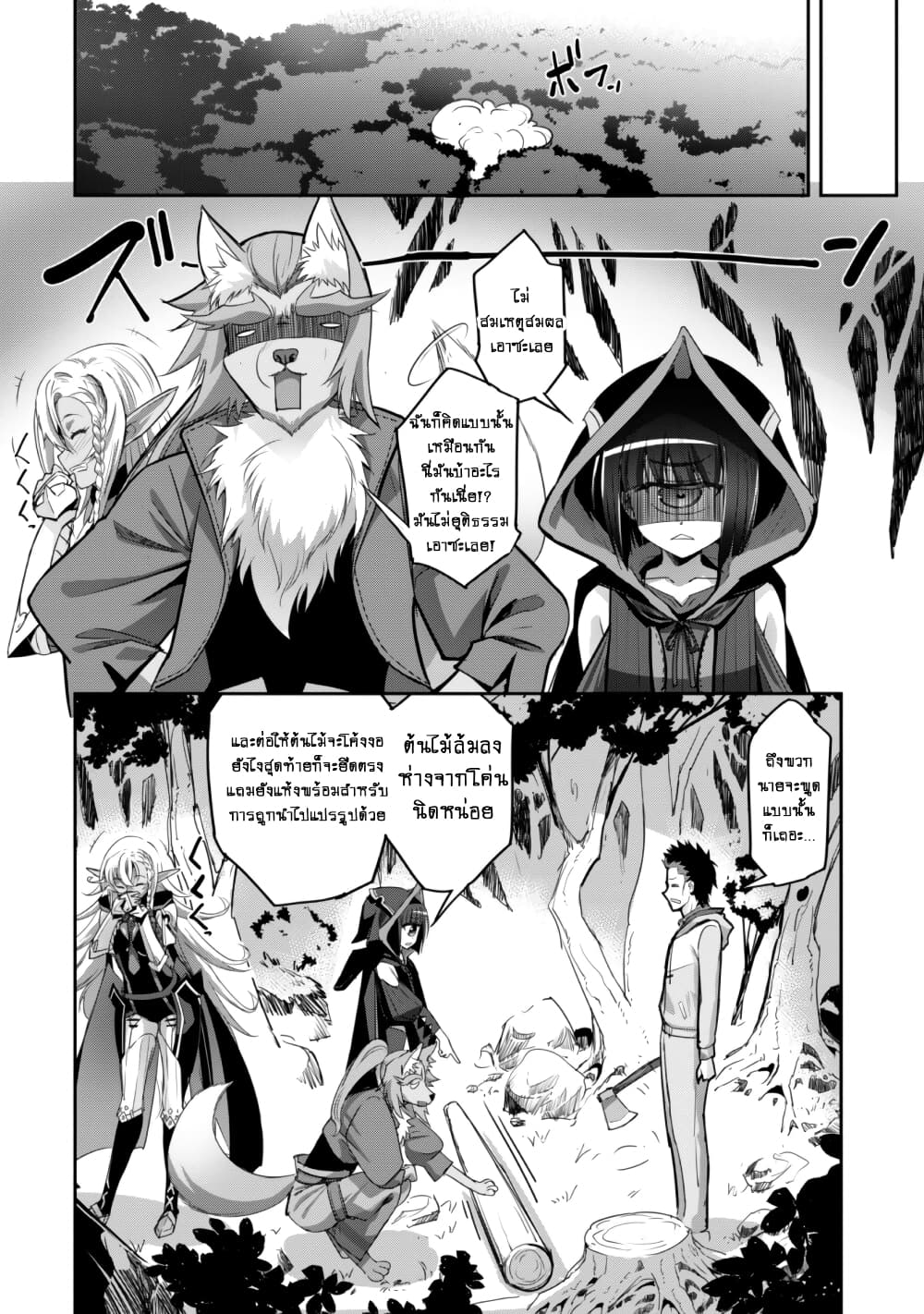 Goshujinsama to Yuku Isekai Survival! 6 (22)