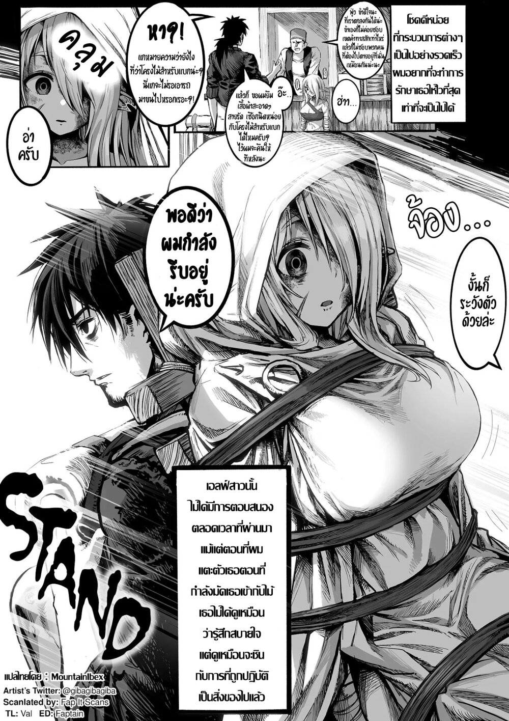 Boroboro no Elf san o shiawaseni suru kusuri uri san Ch.4 1