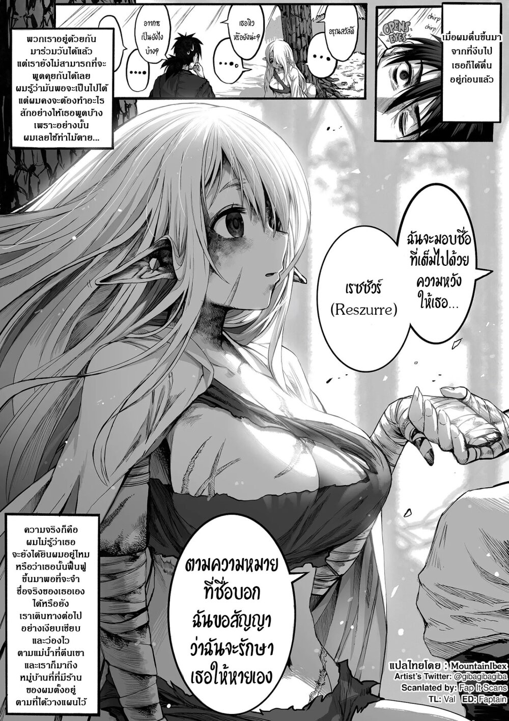 Boroboro no Elf san o shiawaseni suru kusuri uri san Ch.8 1