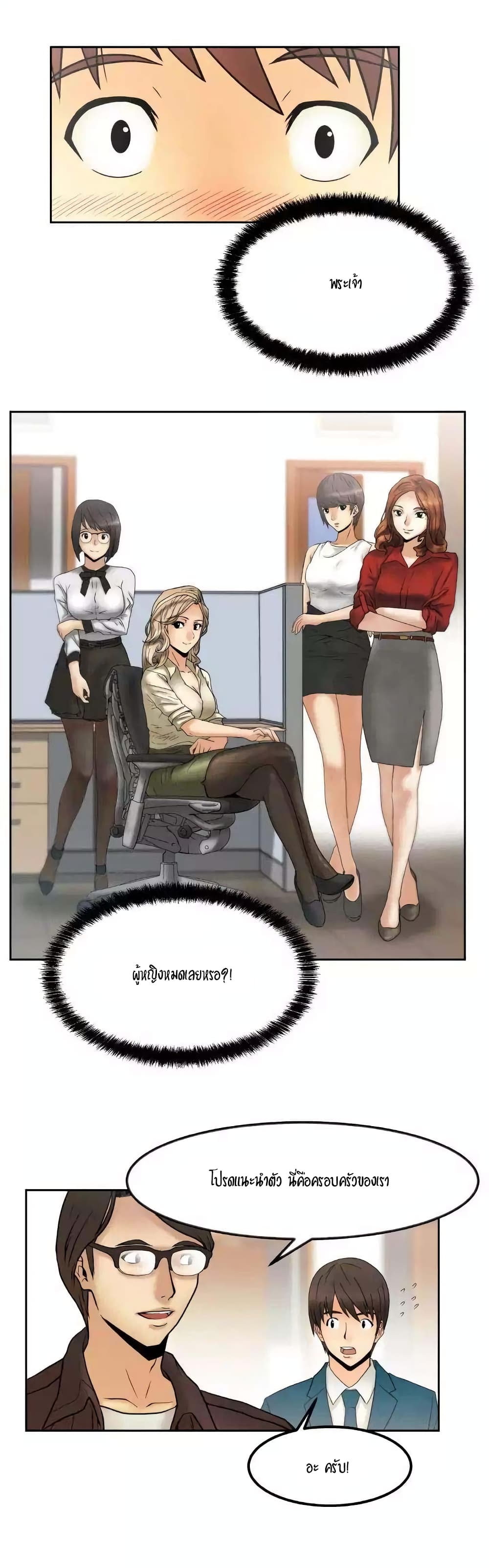 My Office Ladies 0 (7)