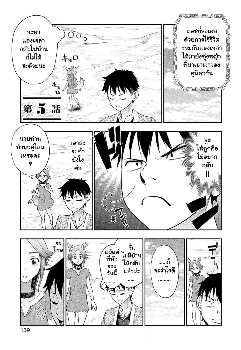 Bocchi Tenseiki Ch.5 2