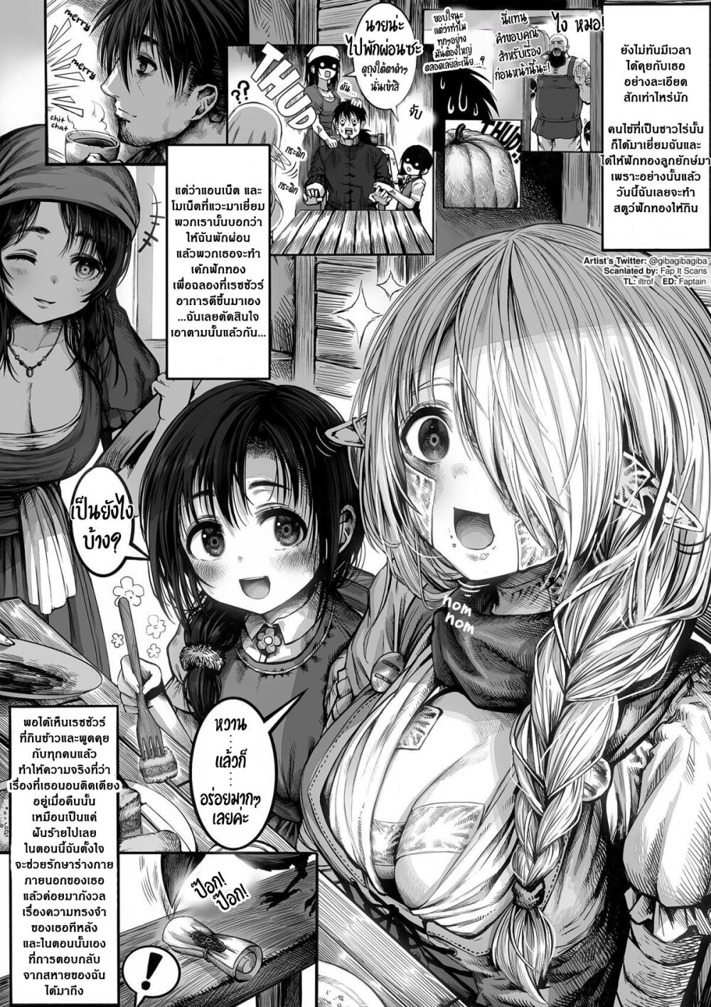 Boroboro no Elf san o shiawaseni suru kusuri uri san 21 1