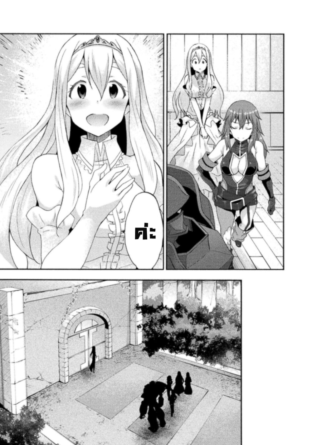 Himekishi ga Classmate! Ch.22 17