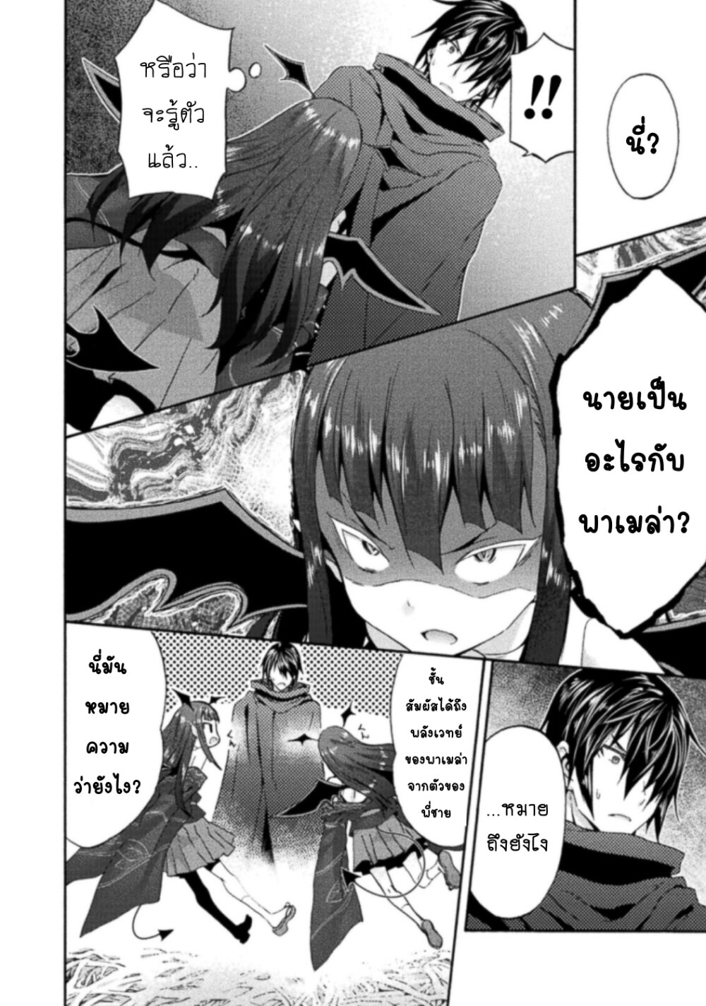 Himekishi ga Classmate! Ch.25.1 3