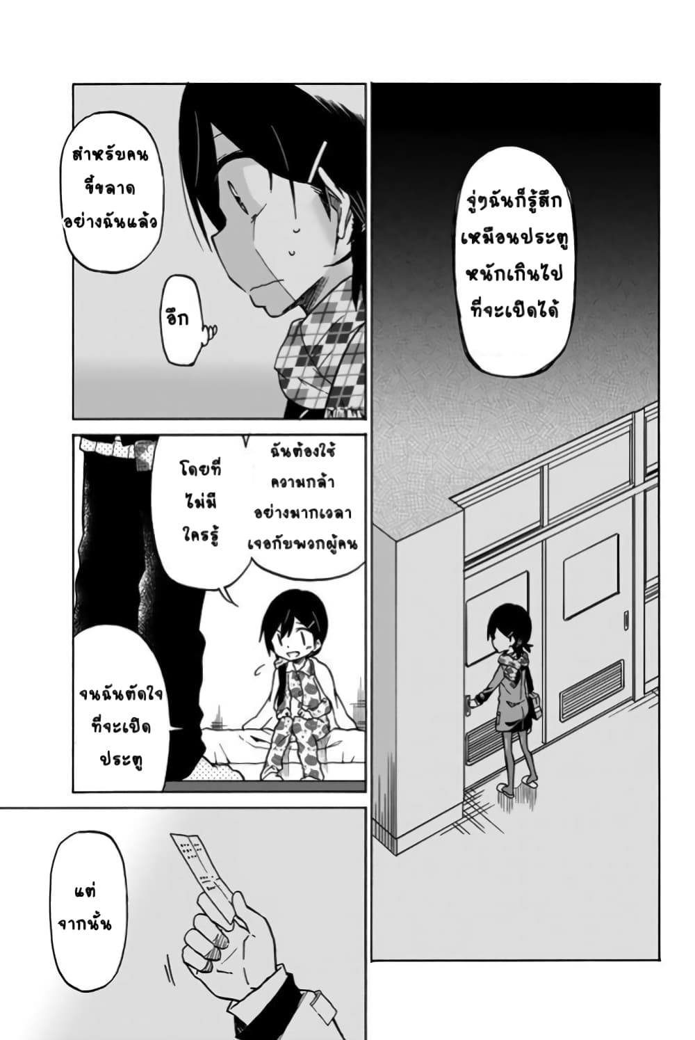 Ijousha no Ai 3 (14)