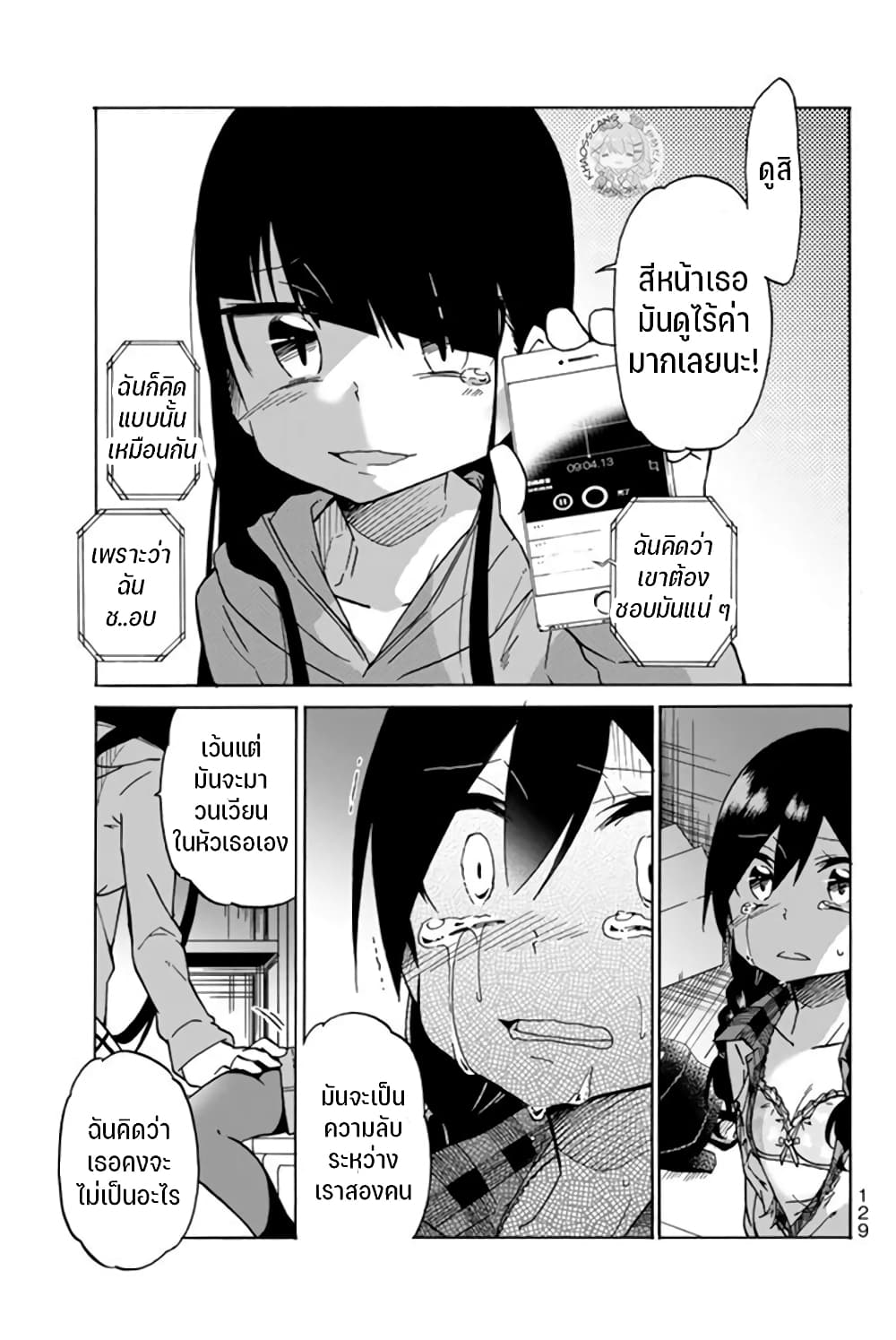 Ijousha no Ai 6 (6)