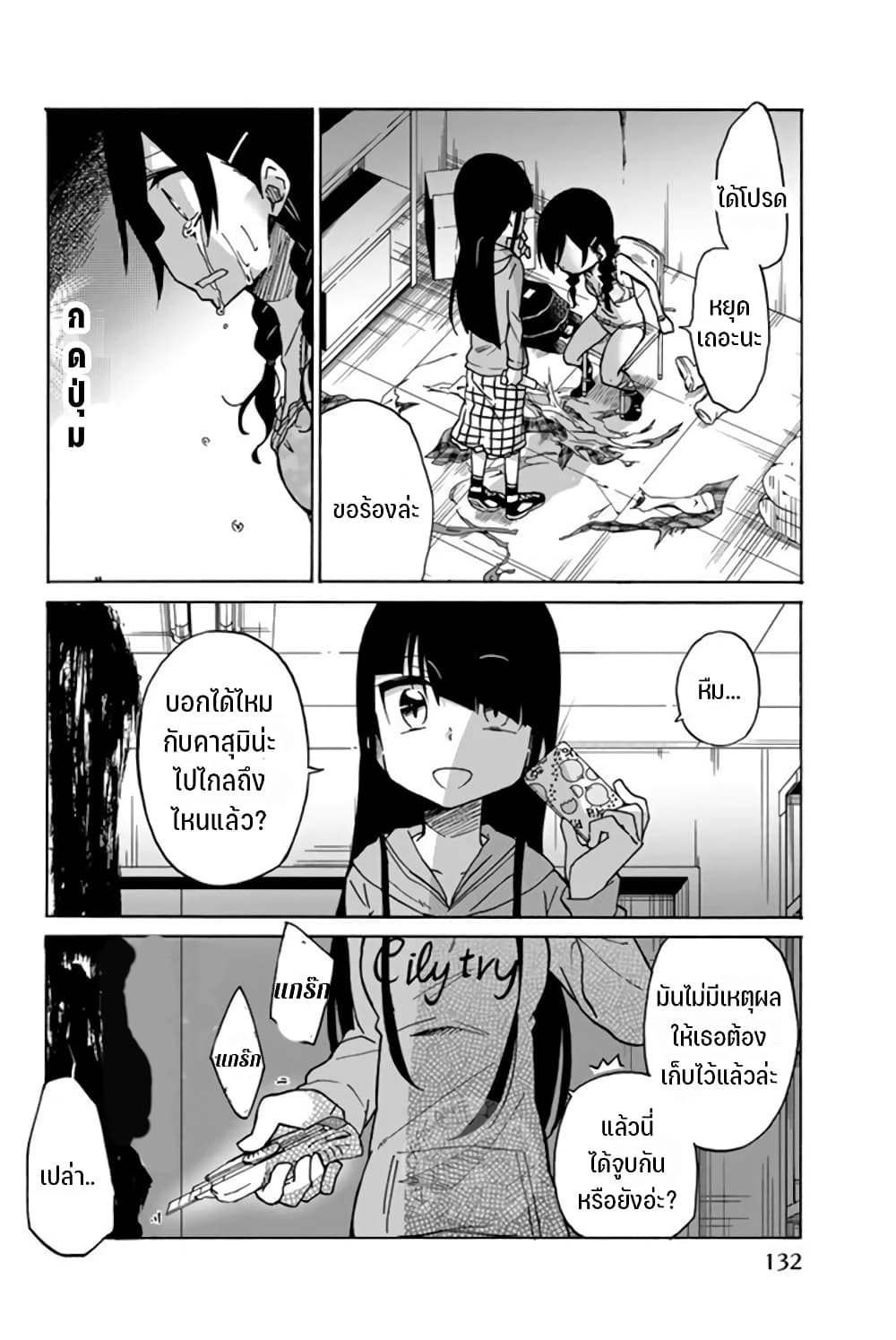 Ijousha no Ai 6 (9)